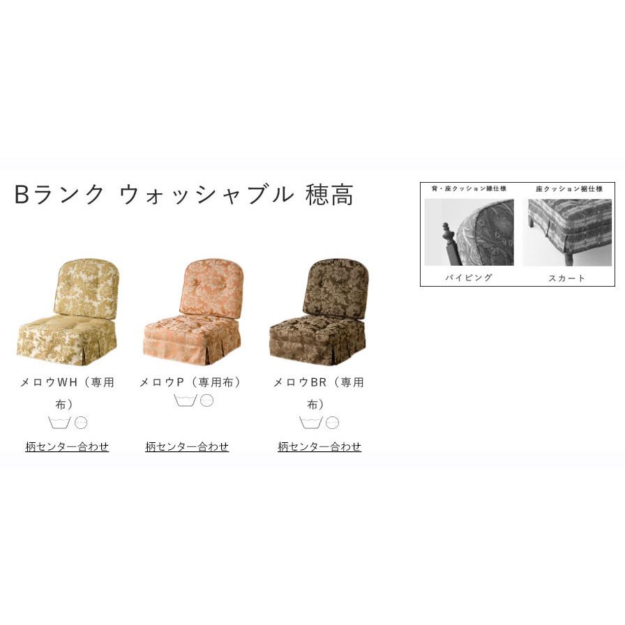 飛騨産業 HIDA 穂高 NO.6RC 木製ロッキングチェア カントリー調