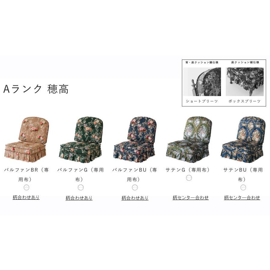 飛騨産業 HIDA 穂高 NO.6RC 木製ロッキングチェア カントリー調 リクライナー1Pソファ リクライニングチェア 布張り花柄ファブリック 日本製家具 正規取扱店 | 飛騨産業 | 09