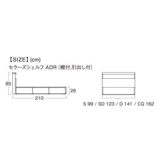 日本ベッド SELLRS SHELF セラーズシェルフ シングルベッド ドロアータイプ・引出し付き 収納タイプ 棚付き コンセント付き マットレス付き ベッドセット｜e-flat｜04