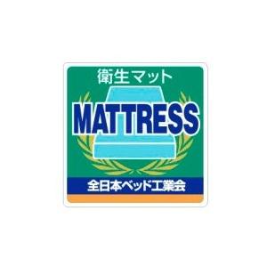 サータ/ドリームベッド　ペディック62 シングルマットレス　ソフト仕様 ドリームベッド サータ・ペディック61・62 ユーティリティー