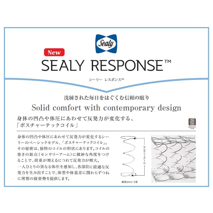 Sealy（シーリー） シーリーレスポンス マットレス エッセンシャルズPT
