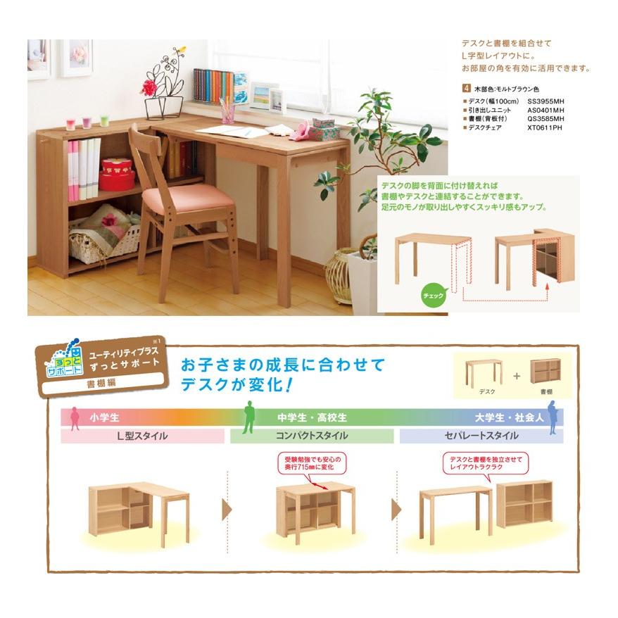 カリモク家具（KARIMOKU FURNITURE） カリモク QS3585 100cm幅 書棚 
