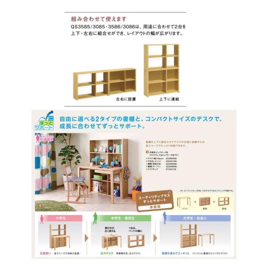 カリモク家具（KARIMOKU FURNITURE） カリモク QS3586 100cm幅 書棚
