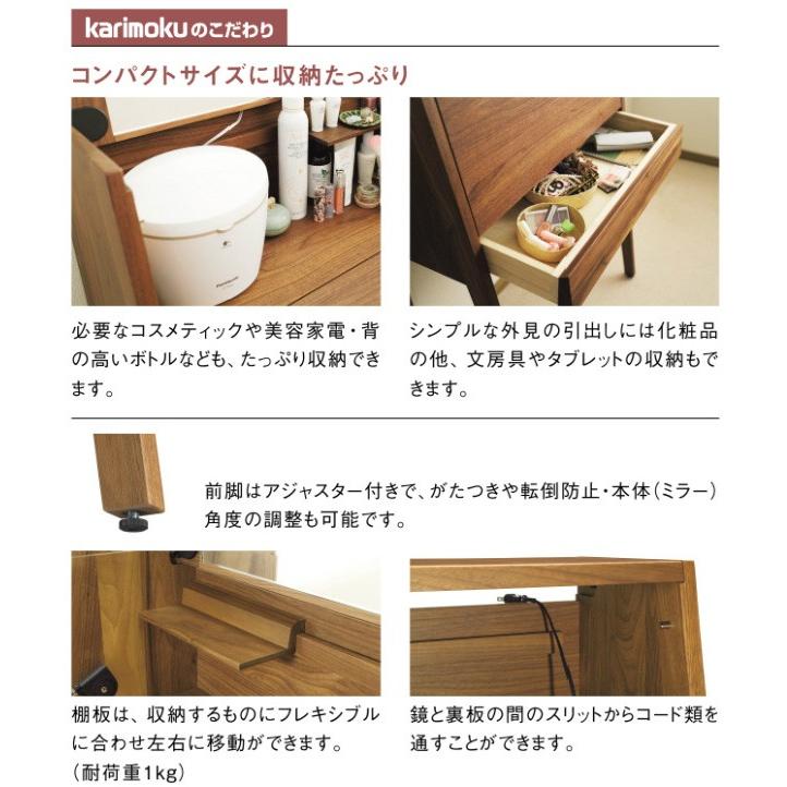 カリモク家具（KARIMOKU FURNITURE） カリモク QT2811鏡台ドレッサー