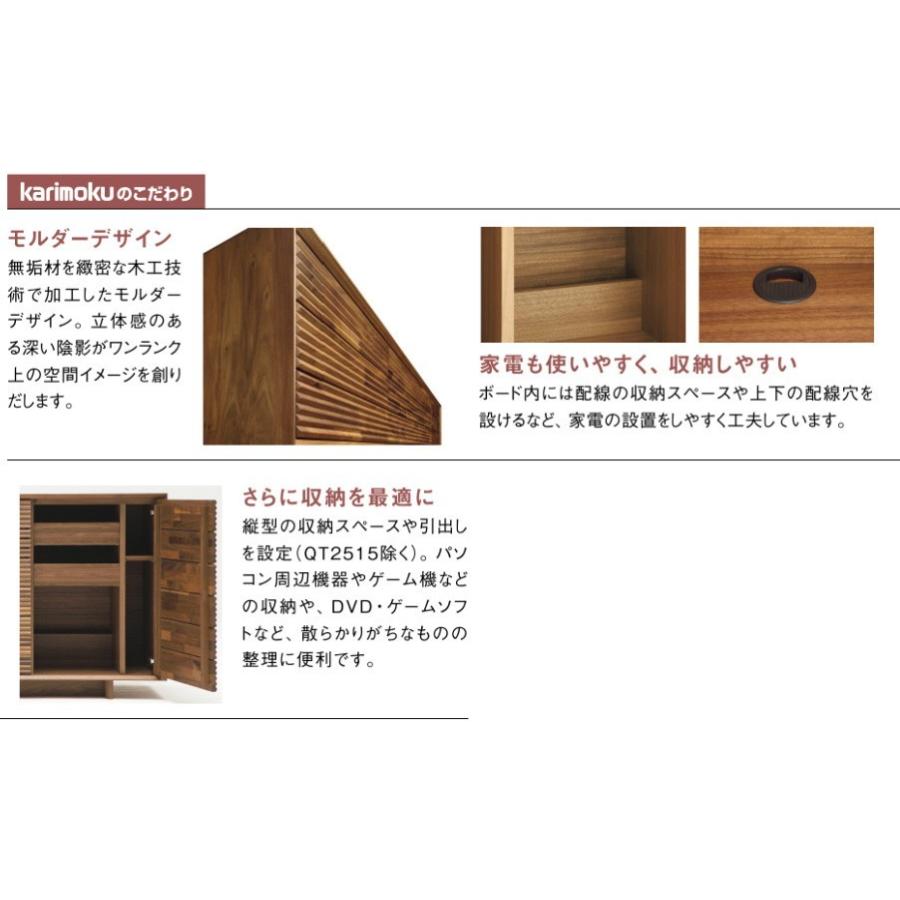 カリモク家具（KARIMOKU FURNITURE） カリモク QT3515 QT3535 サイド