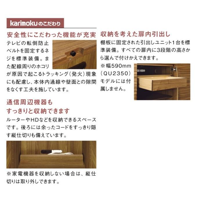 カリモク家具（KARIMOKU FURNITURE） カリモク QU3850 QU3870 110