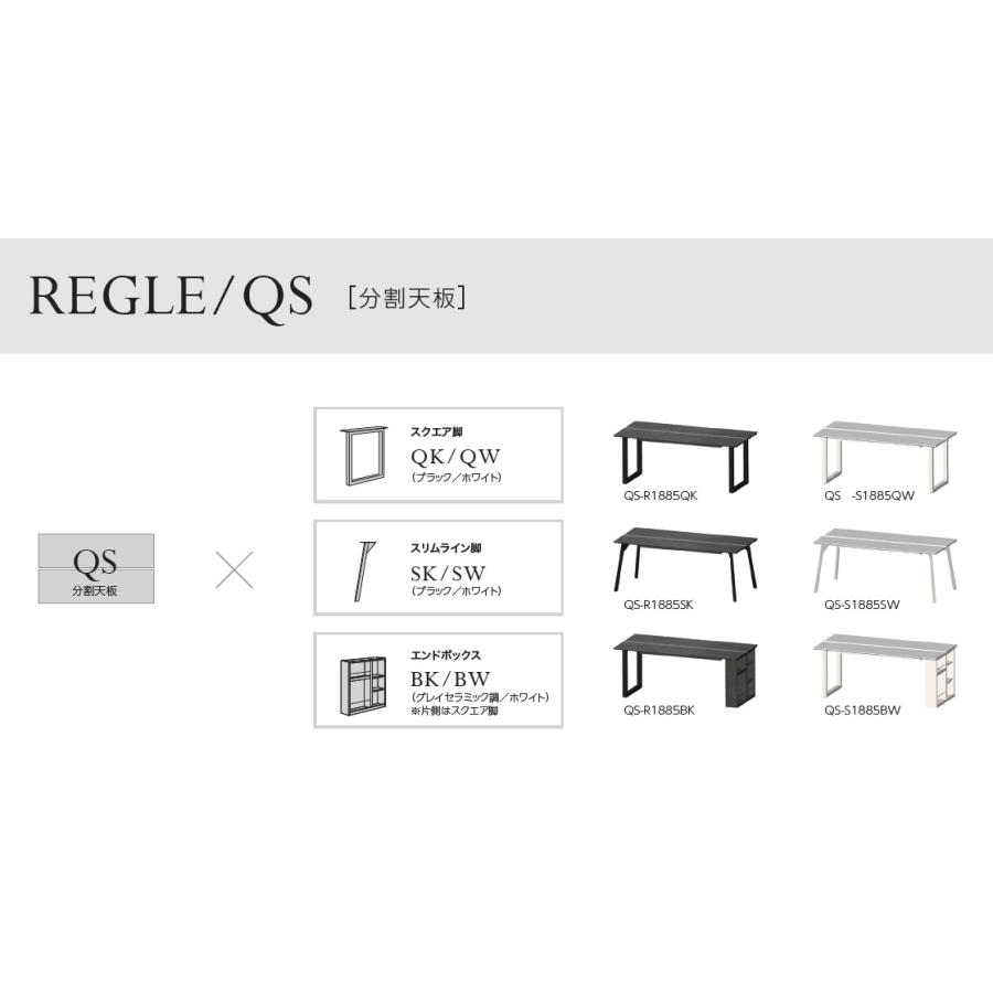 綾野製作所 レグル REGLE 【 QS 】 食堂机 食卓 ダイニングテーブル 分割天板 セラミックテーブル 1350〜2400cm 選べる大きさ セラミック天板 国産 日本製
