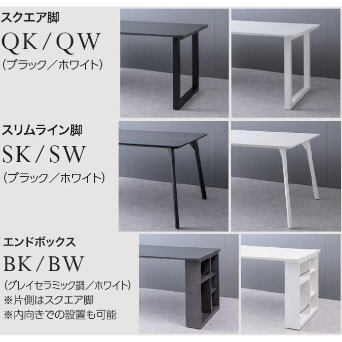 綾野製作所 レグル REGLE 【 QS 】 食堂机 食卓 ダイニングテーブル 分割天板 セラミックテーブル 1350〜2400cm 選べる大きさ セラミック天板 国産 日本製