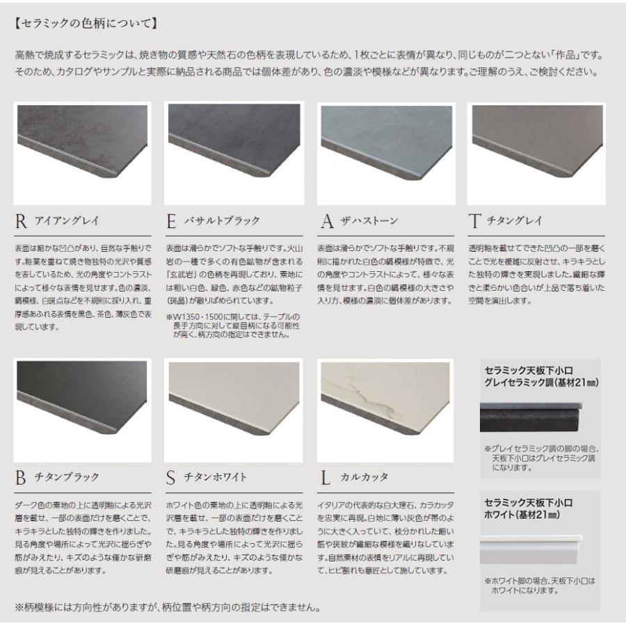 綾野製作所 レグル REGLE 【 QS 】 食堂机 食卓 ダイニングテーブル 分割天板 セラミックテーブル 1350〜2400cm 選べる大きさ セラミック天板 国産 日本製