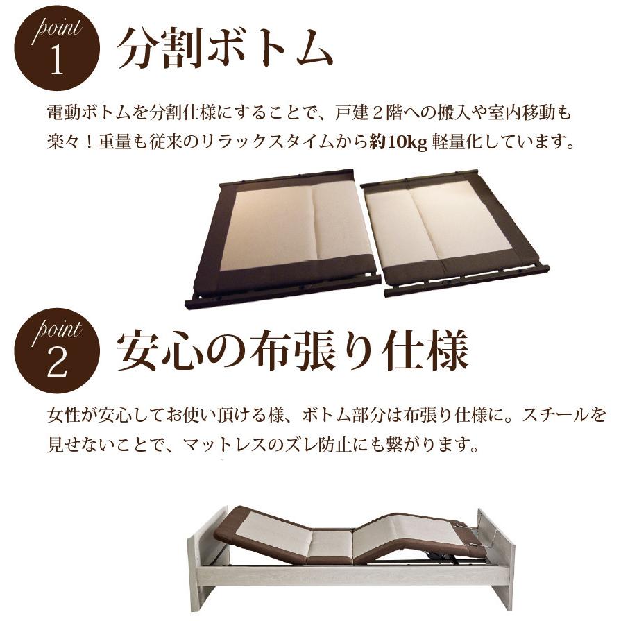 【２点セット】 ドリームベッド リラックスタイムFR0101 シングル 2モーター 背脚独立 電動ベッド リクライニングベッド 棚付き 照明付き 介護 送料無料 在宅ケア 自立支援 【L2476296451】(86970円)