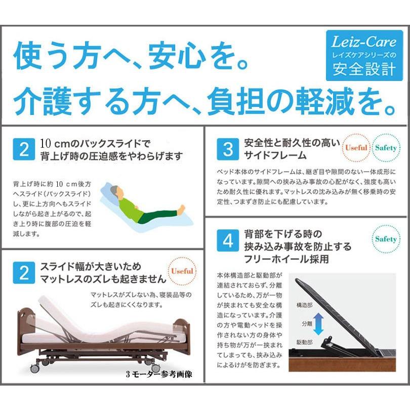 アンネルベッド RNレストアFT 3モーター 【フラット】 【セミダブル
