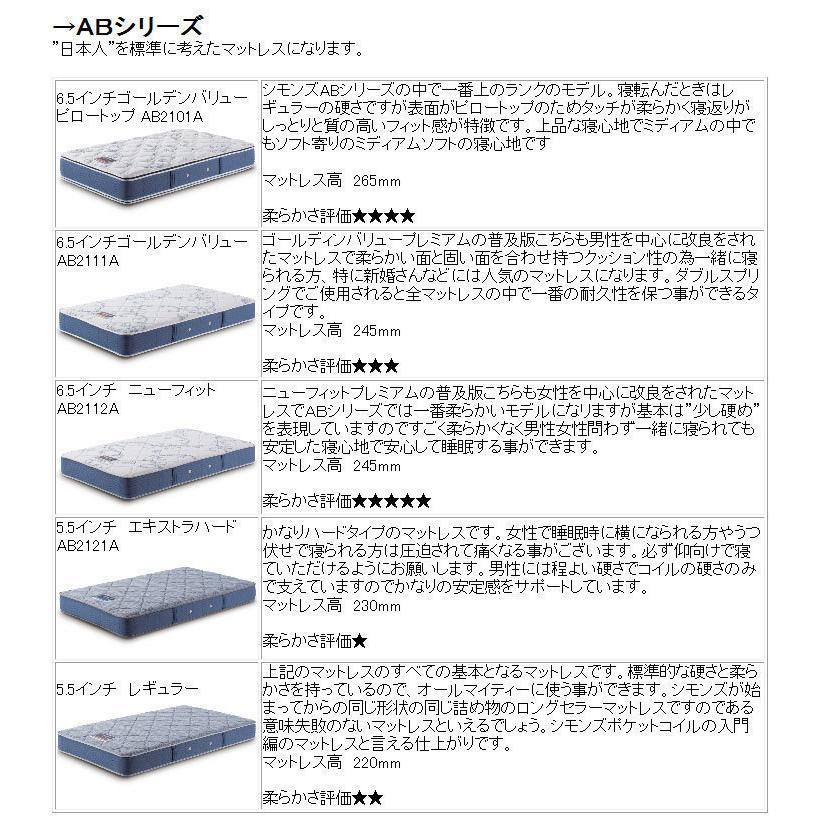 シモンズベッド フラット2 Flat2 シングル ダブルクッションタイプ ホテルスタイル フラット ビューティレスト 日本製 正規品 マットレス付き | SIMMONS | 10