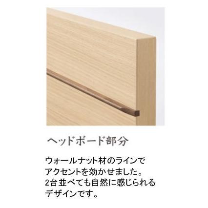 新品　未使用品　シモンズ　ウォールナット　ヘッドボード　高級　モダン　シングル SIMMONS（シモンズ） シモンズベッド フラット2 Flat2 シングル