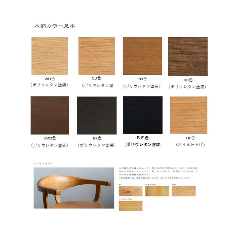 飛騨産業 HIDA SG240AN クレセント CRESCENT セミアームチェア