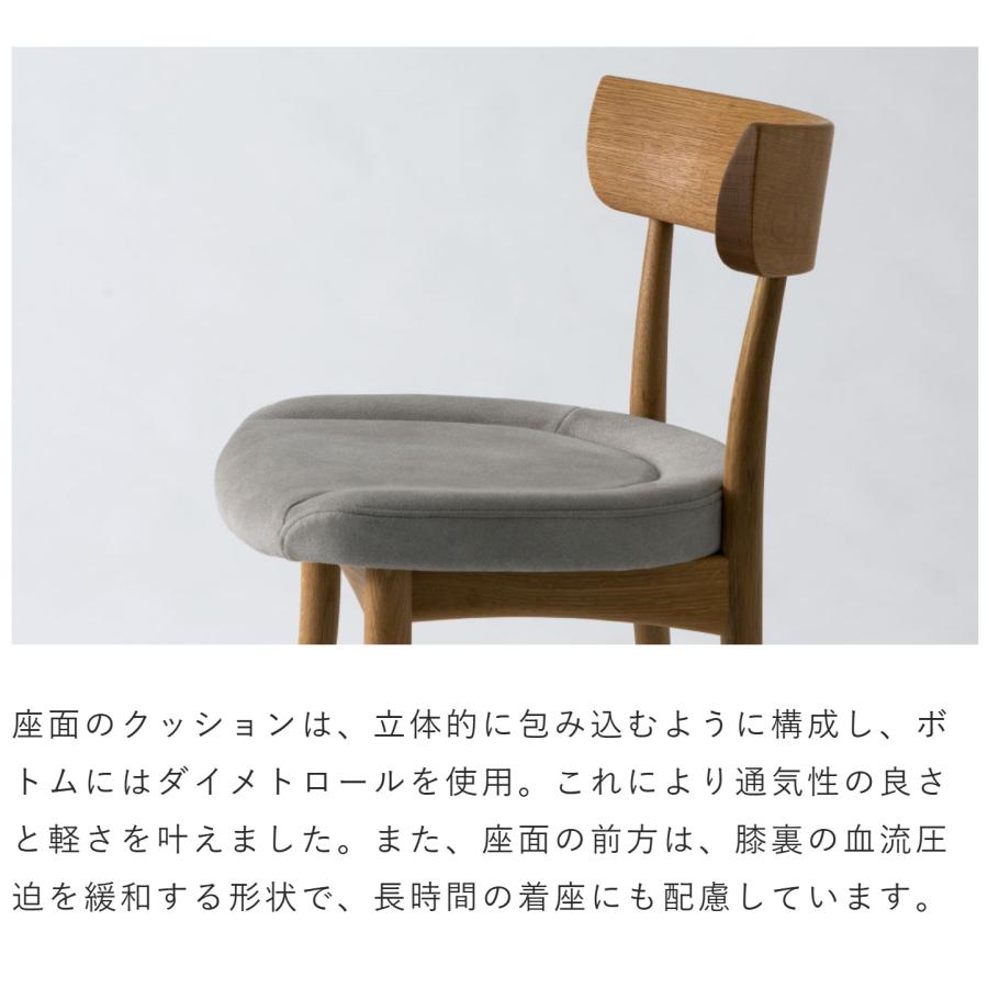 飛騨産業クレセント SG260 木製ダイニングチェア