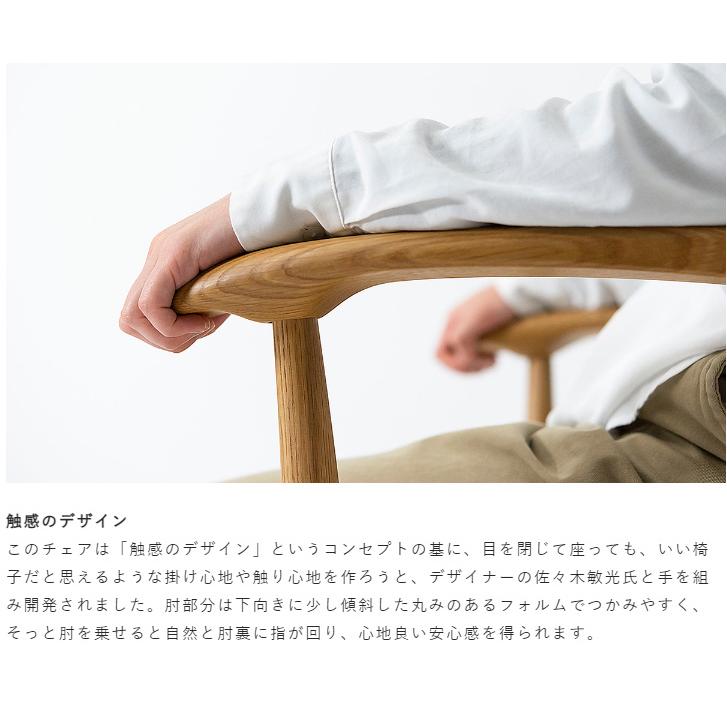 飛騨産業 HIDA SG261AU クレセントアームチェア板座 肘付き 食堂椅子