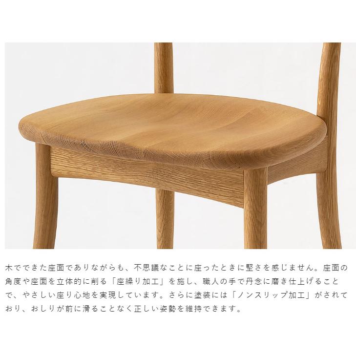 飛騨産業 HIDA SG261B クレセント チェア板座 食堂椅子 食卓椅子