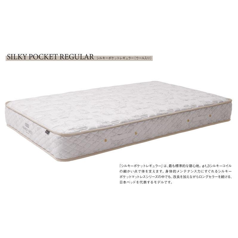 【予約販売】本 日本ベッド シルキーポケットマットレス 硬さが選べる シングル ウール入り 日本製