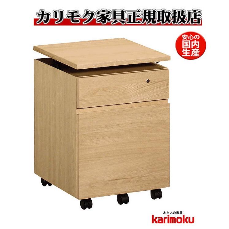 カリモク SS0466 デスクワゴン ユーティリティプラス 奥行45cm コンパクトワゴン 学習グッズ整理 学習ワゴン 天板昇降 日本製家具 | カリモク家具