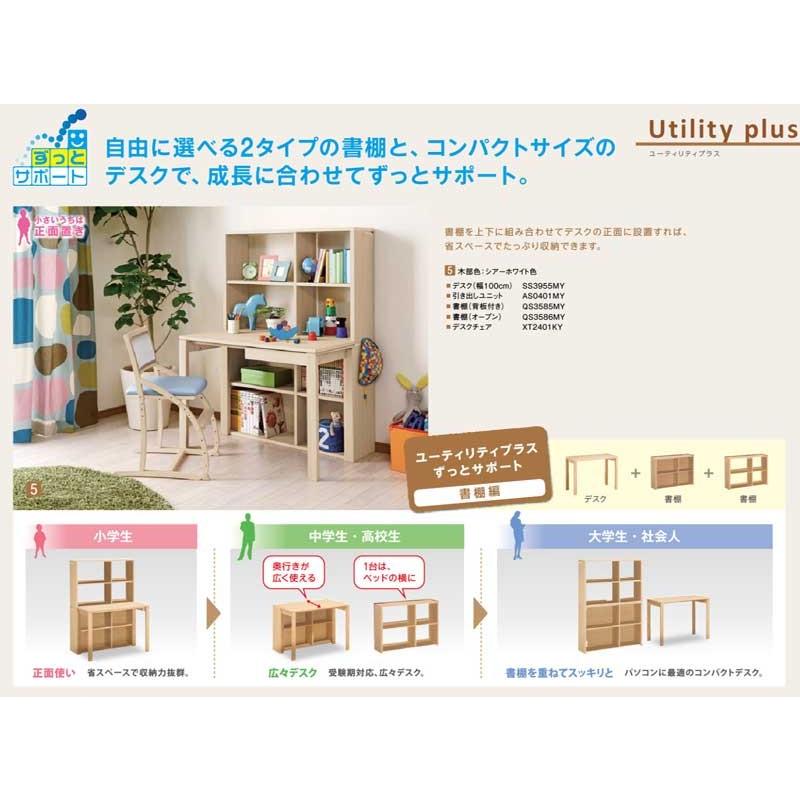 カリモク家具（KARIMOKU FURNITURE） カリモク ユーティリティプラス