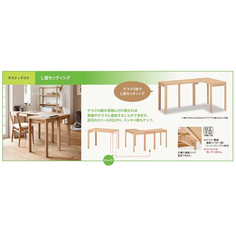 カリモク家具 カリモク ユーティリティプラス 学習デスク 奥行 カリモク家具 カリモク ユーティリティプラス 学習デスク 奥行