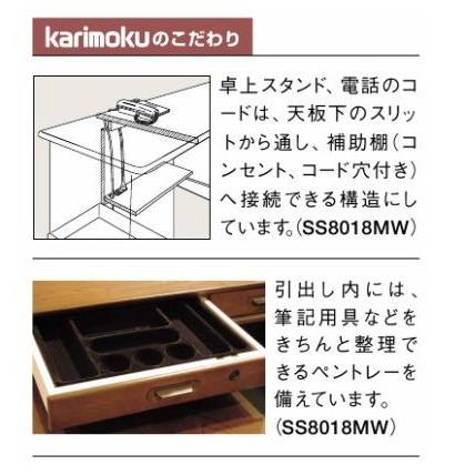 カリモク家具 カリモク SS8018MK モカブラウン パソコンデスク カリモク家具 カリモク SS8018MK モカブラウン パソコンデスク