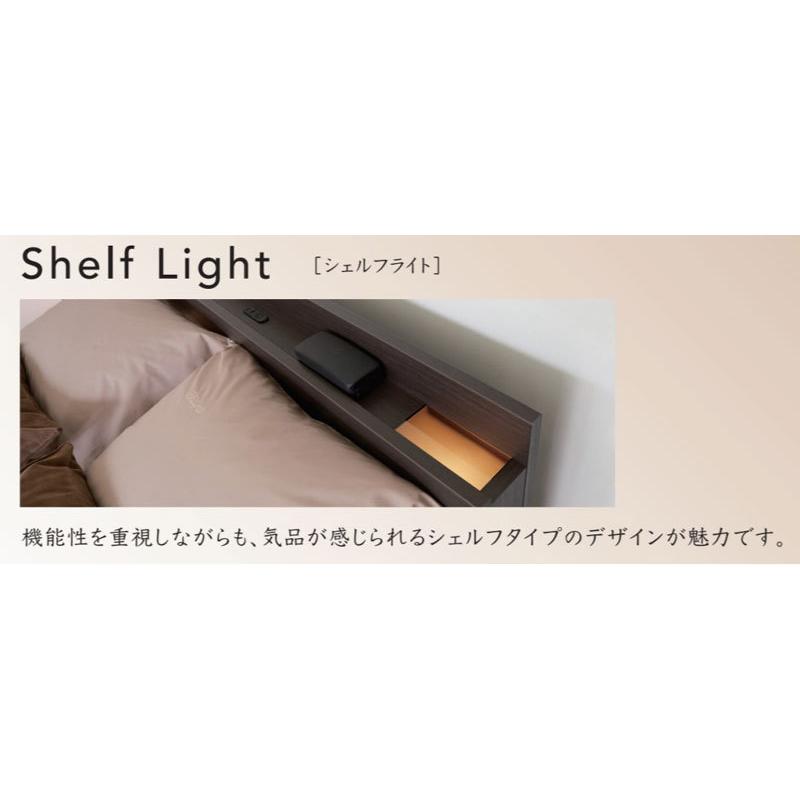 シモンズベッド シェルフライト Shelf Light クイーン・ワイドダブル ダブルクッション ボトムマット ホテルスタイル 棚付き 照明 simmons  日本製 フレームのみ｜e-flat｜02