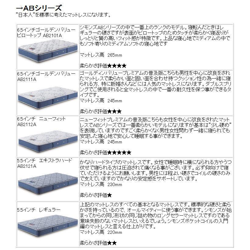 シモンズベッド Shelf Slim シェルフスリム シングル ダブルクッションタイプ ホテルスタイル 棚付き 照明 ビューティレスト 日本製 正規品 マットレス付き｜e-flat｜12