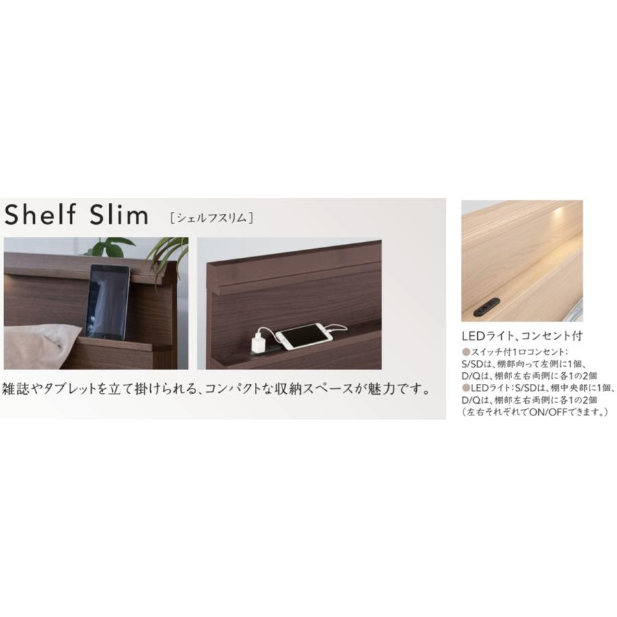 シモンズベッド シェルフスリム Shelf Slim ダブル ステーションタイプ レッグ 脚付き 棚付き 照明 コンセント ナチュラル simmons  日本製 フレームのみ｜e-flat｜02