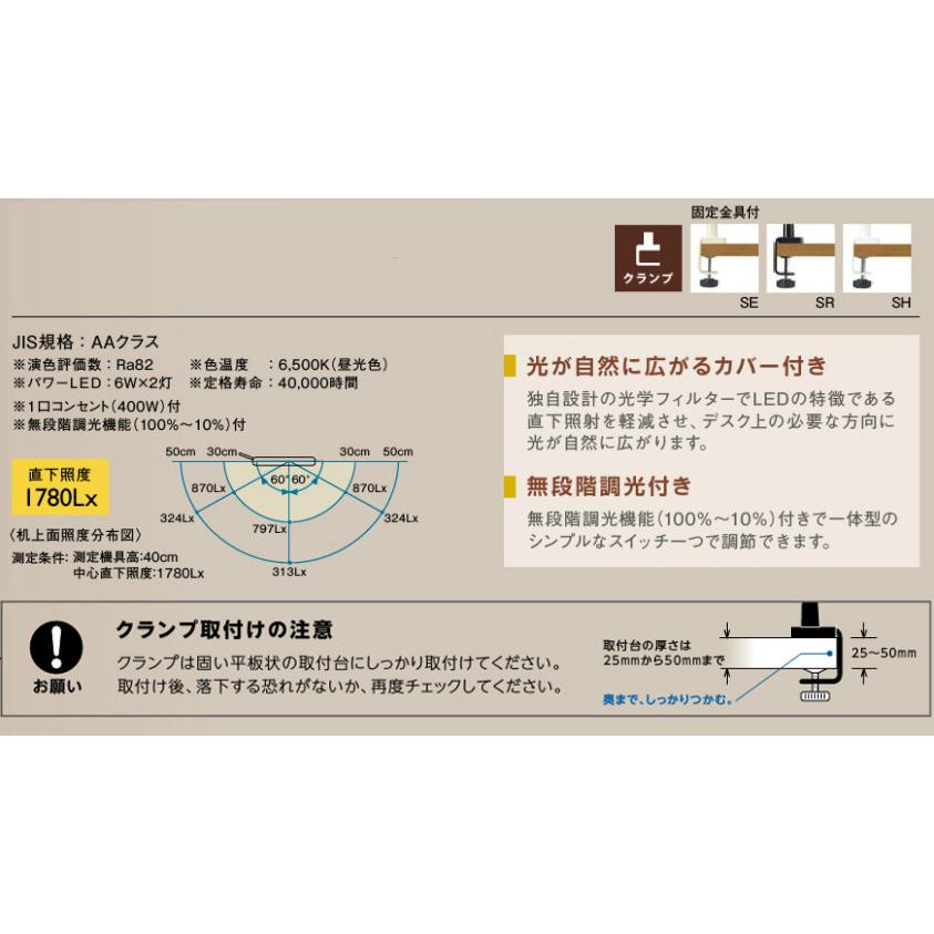 カリモク KS0152 KS0156 LEDデスクライト ベージュ・ブラック 学習机照明 明かり 調光タイプ 昼光色 クランプ式 1780ルクス karimoku | カリモク家具 | 04