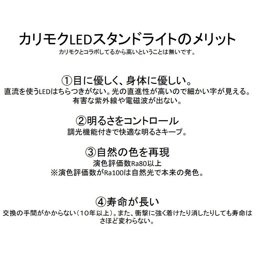 カリモク KS0152 KS0156 LEDデスクライト ベージュ・ブラック 学習机照明 明かり 調光タイプ 昼光色 クランプ式 1780ルクス karimoku | カリモク家具 | 07