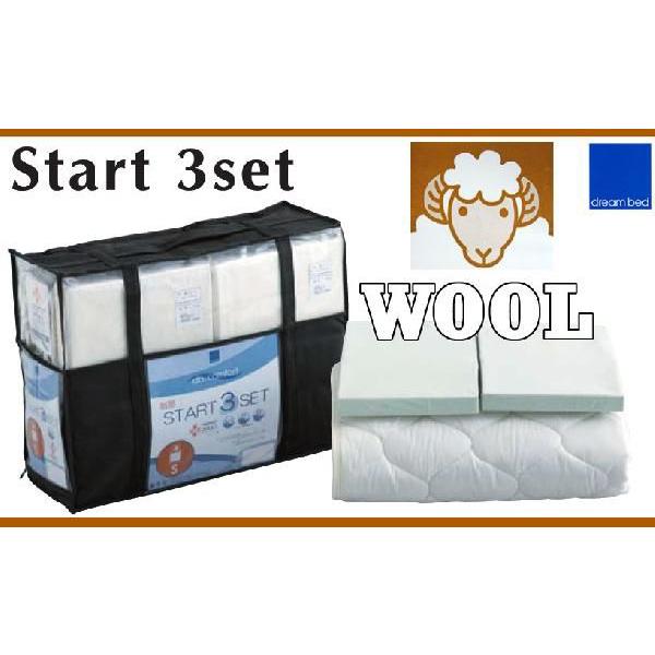 ドリームベッド PD-926洗えるウール三点パック クイーン1 ウォッシャブルベッドパット・シーツメーキングセット | ドリームベッド