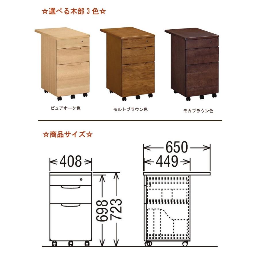 カリモク SU0367 デスクワゴン ピュアナチュール 学習グッズ整理 学習
