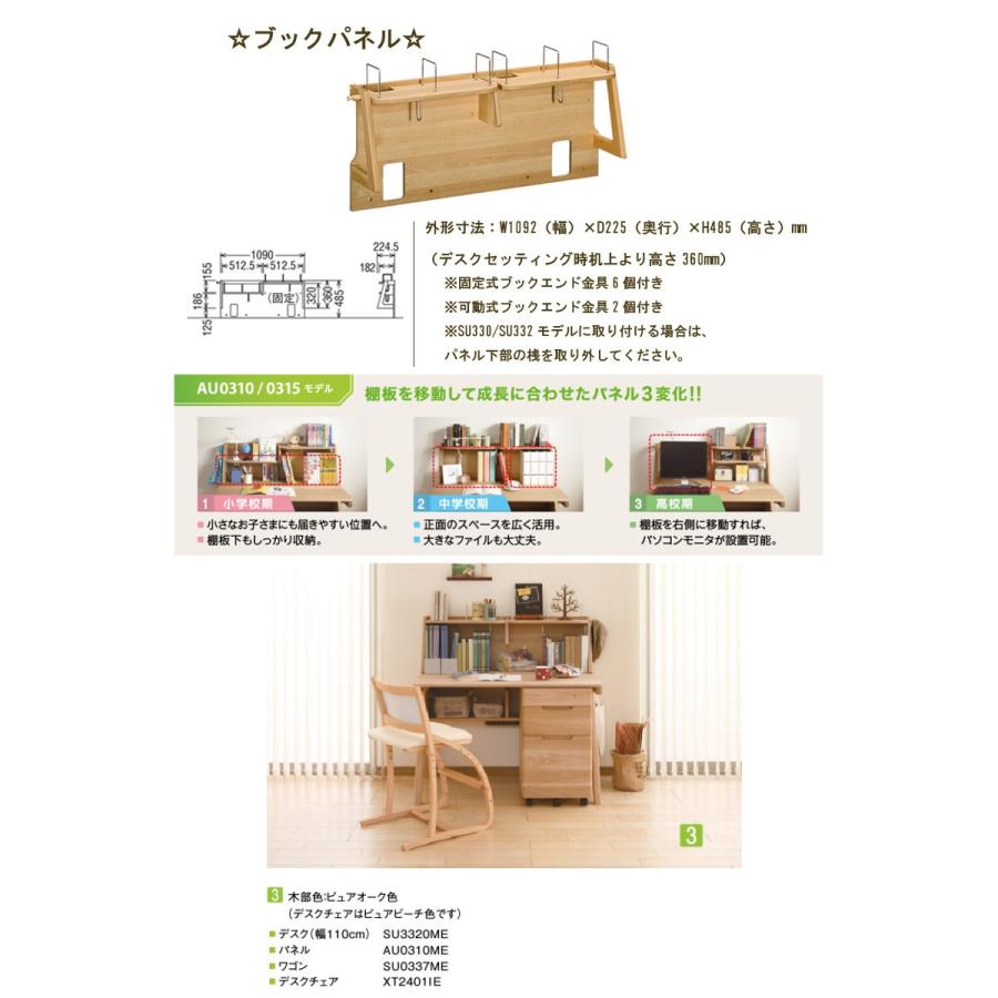 カリモク ピュアナチュール SU3310 学習デスク 奥行65cm 幅110cm 組み合わせデスク ＰＣデスク ナチュラル シンプル 学習机 日本製家具 | カリモク家具 | 05