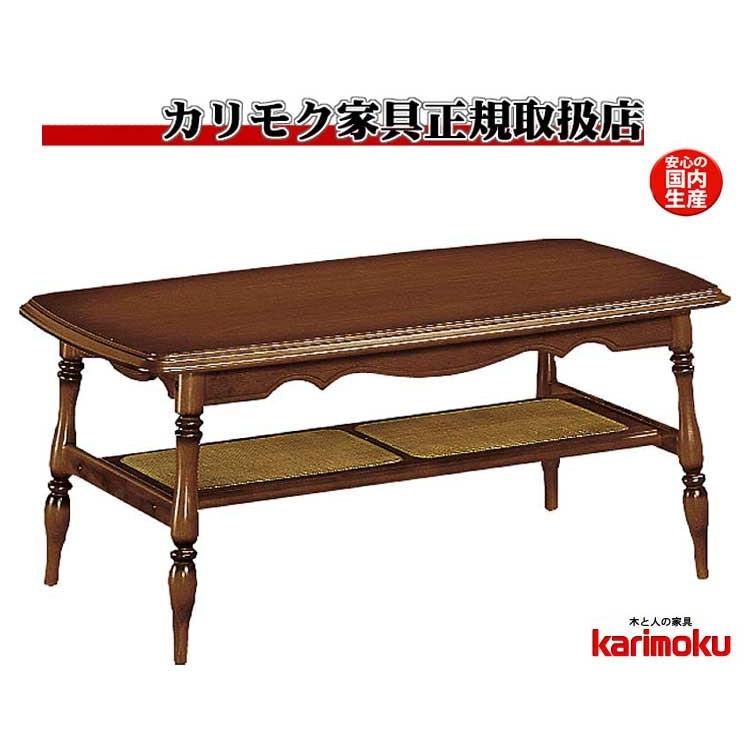 カリモク家具 ローテーブル クラシック カリモク domani 猫脚