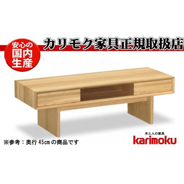 【とらとら】カリモク家具センターテーブル とらとら】カリモク家具センターテーブル カリモク家具 TT8801