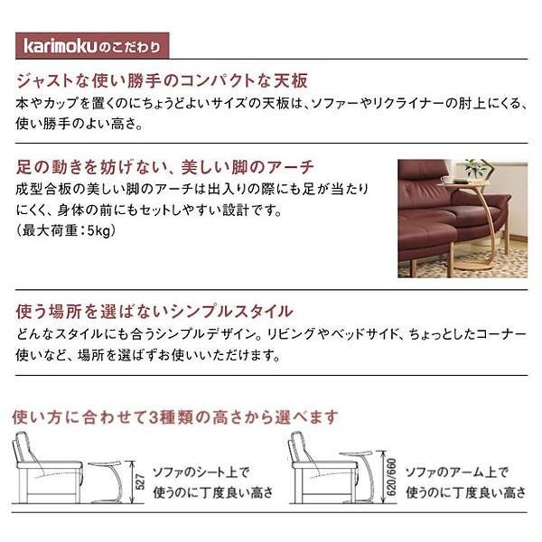 karimoku｜カリモク家具｜TU0107｜サイドテーブル TU0102E050_01.jpg