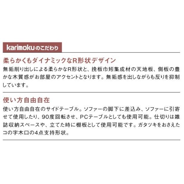 カリモク TU1970 ミニテーブル サイドテーブル マルチテーブル ソファーテーブル 机 棚付き ブナ材 日本製家具_3