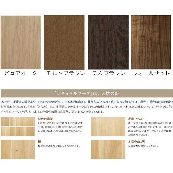 カリモク家具（KARIMOKU FURNITURE） カリモク TU3100 TU3105 90サイズ