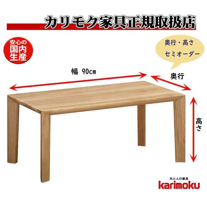 カリモク家具（KARIMOKU FURNITURE） カリモク TU3270 TU3275 カスタム 