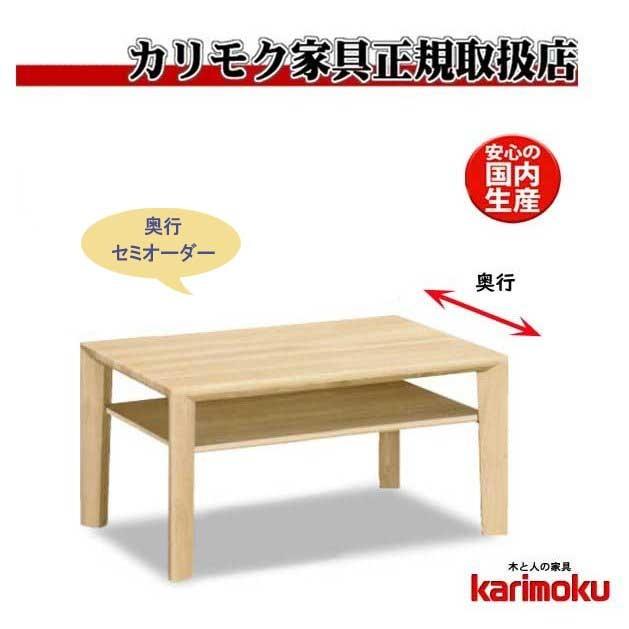カリモク家具（KARIMOKU FURNITURE） カリモク TU3280 センター 