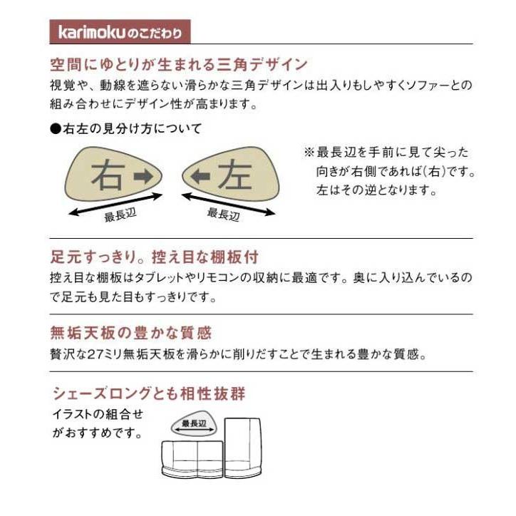 カリモク家具（KARIMOKU FURNITURE） カリモク TU3653・3654 100サイズ