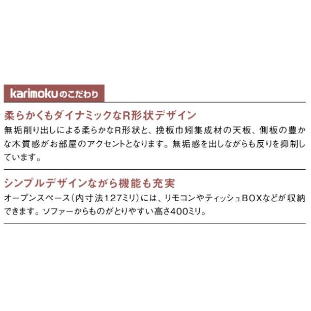 カリモク TU3970 TU3975 100サイズ ソファーサイドテーブル センターテーブル シンプルソファ机 丸角 リビングテーブル 棚付き オーク 日本製｜e-flat｜04