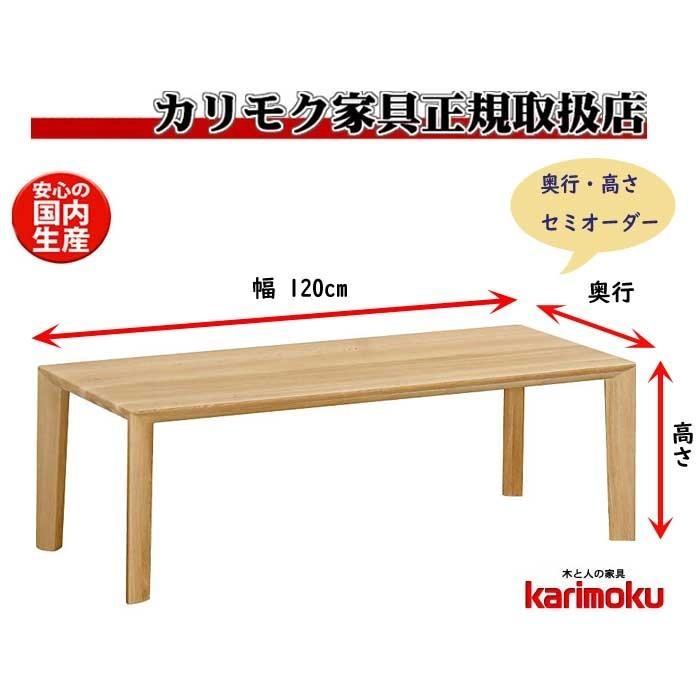 カリモク家具（KARIMOKU FURNITURE） カリモク TU4270 カスタム 