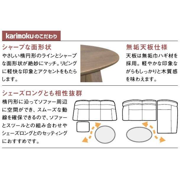 カリモク TW3210 円形90サイズ サークルリビング机 棚付きセンターテーブル ソファーテーブル 楕円 机 オーク シンプル 日本製家具 正規取扱店 | カリモク家具 | 03