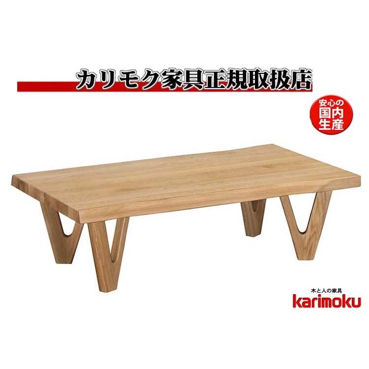 カリモク家具（KARIMOKU FURNITURE） カリモク TW4000 長方形120サイズ 
