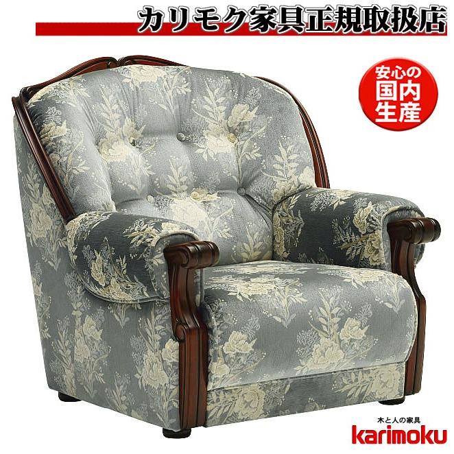 ②カリモク 一人掛けチェア キャスター付 肘掛けあり クッション付 グレー カリモク家具（KARIMOKU FURNITURE） カリモク UP7970TQ 1Pソファ 金