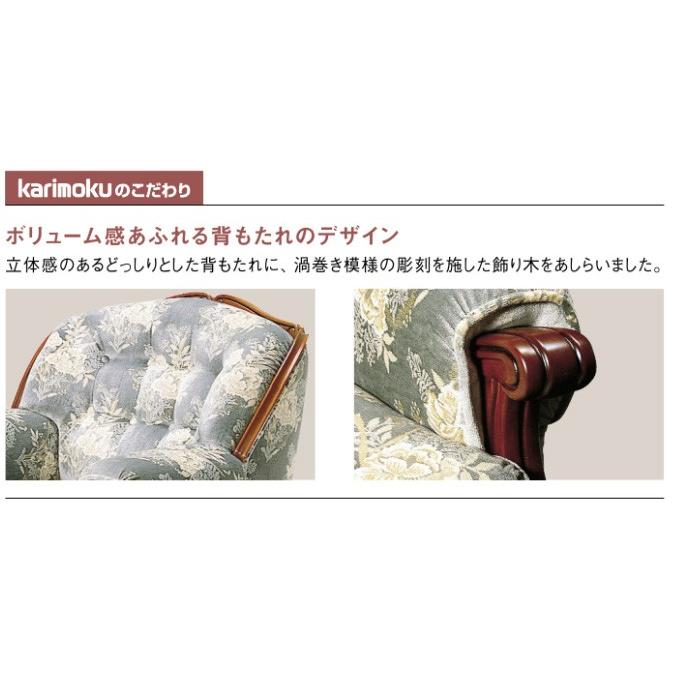 カリモク家具（KARIMOKU FURNITURE） カリモク UP7970TQ 1Pソファ 金
