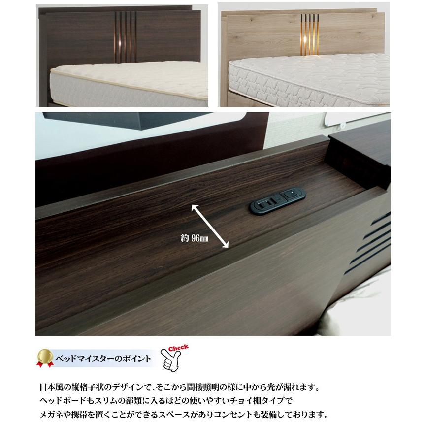 ドリームベッド ウレルディ244 ダブル 宮付き・棚付き・照明 ドリームベッド ウレルディ244 ダブル 宮付き・棚付き・照明