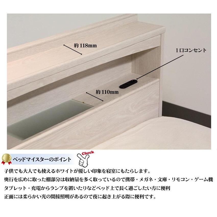 ドリームベッド フェミスティ2601 クイーン1・ワイドダブル 棚付き・照明 コンセント レッグタイプ・脚付き ホワイト 日本製 マットレス付き｜e-flat｜02